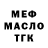 АМФЕТАМИН Розовый GoaChannel