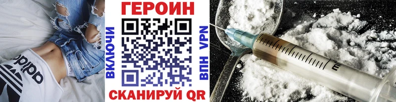 ГЕРОИН белый Щигры
