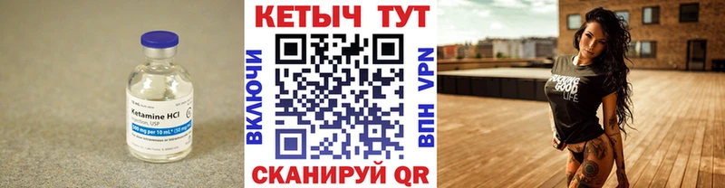 Кетамин ketamine  Щигры 