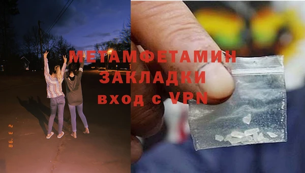 первитин Покровск