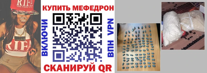 Мефедрон мука Щигры