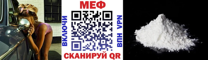 Меф мяу мяу  Щигры 