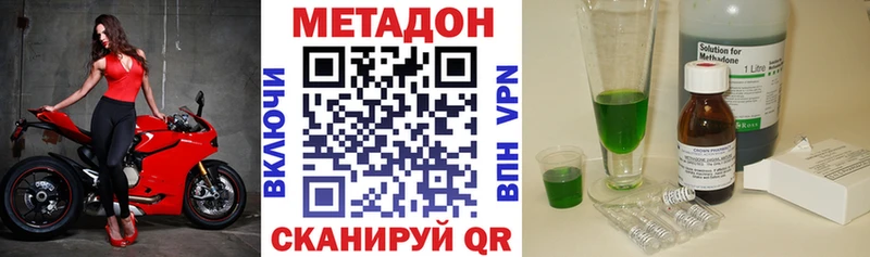 купить наркотик  Щигры  МЕТАДОН мёд 